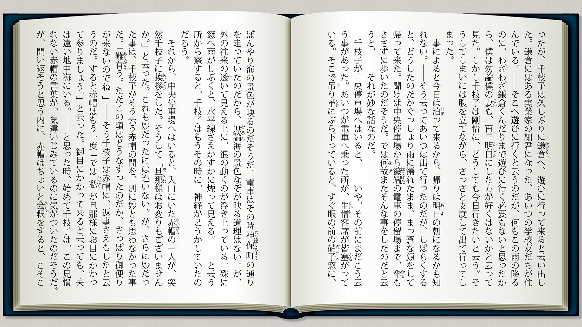 妙な話p2