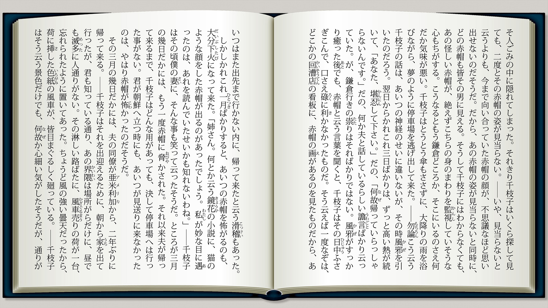 妙な話p3