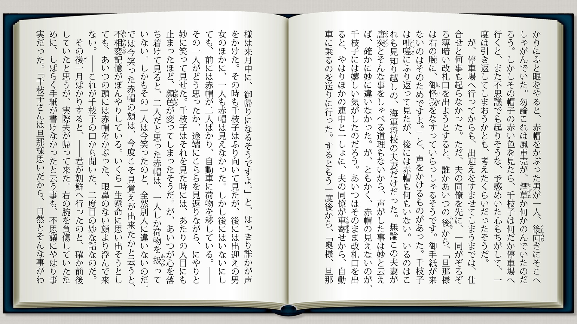 妙な話p4