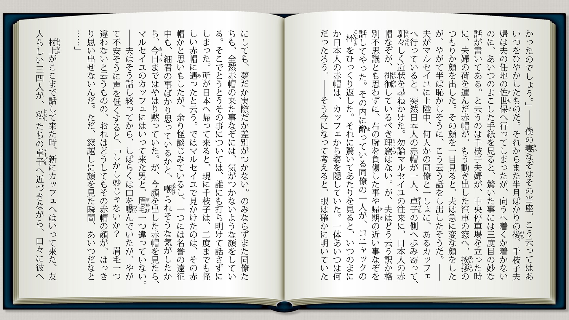 妙な話p5