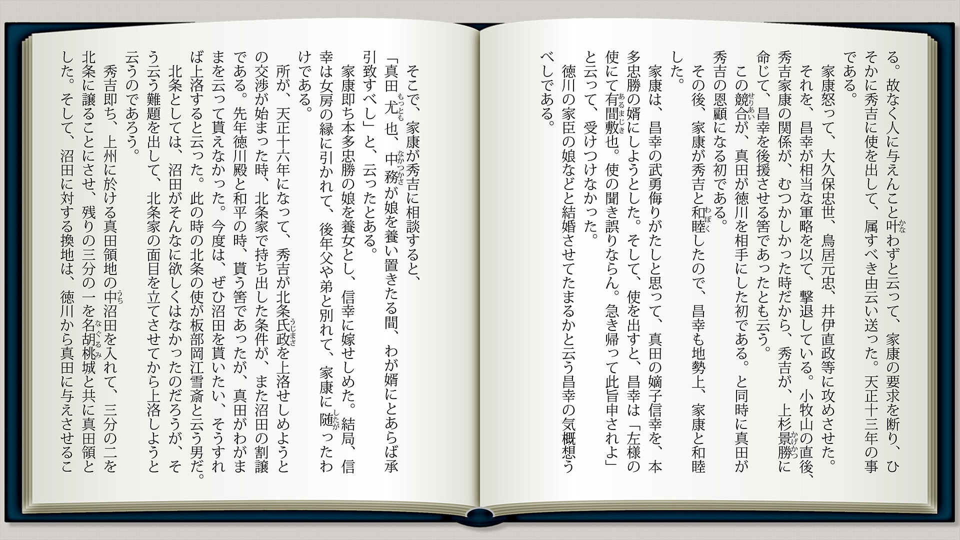 真田幸村p2