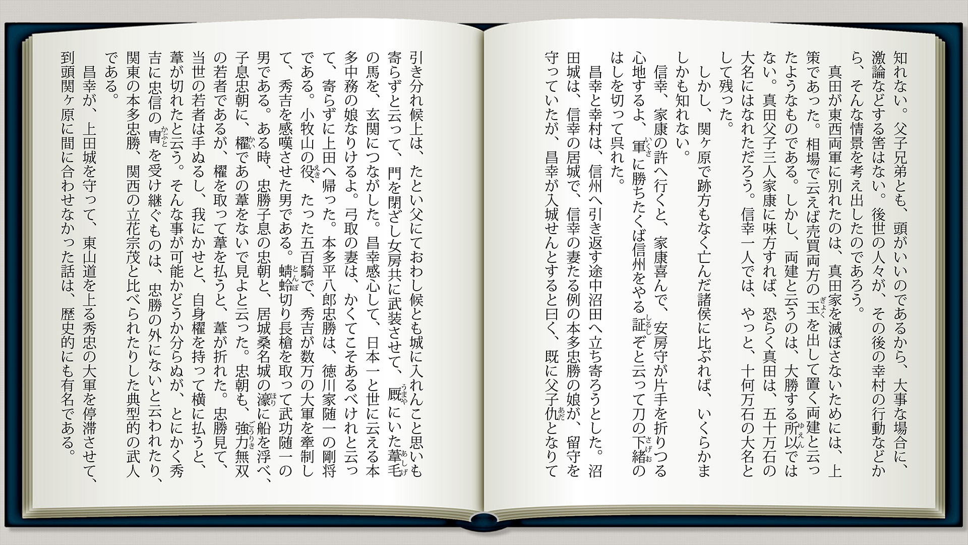 真田幸村p5