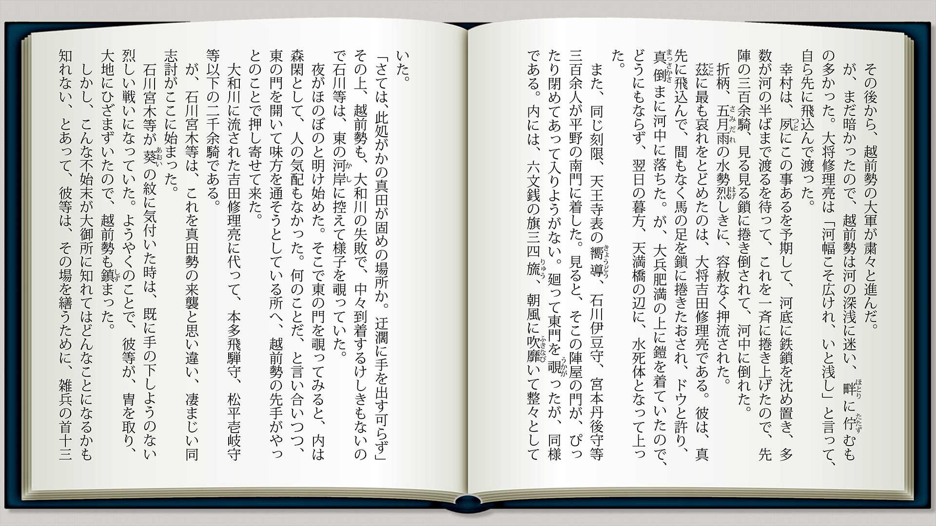 真田幸村p14