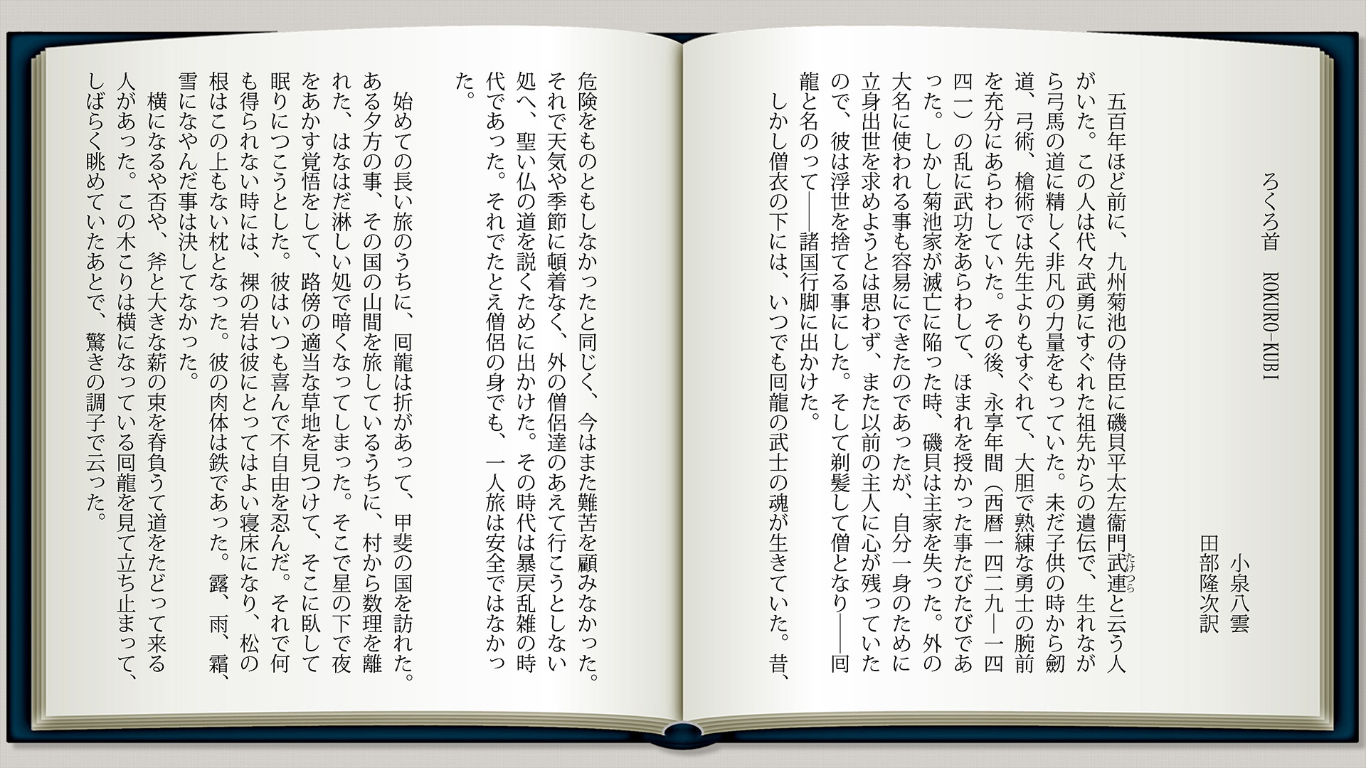 ろくろ首p1