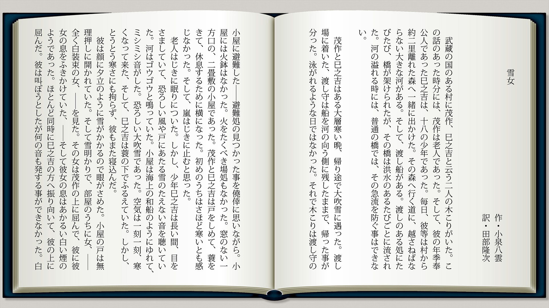 雪女p1