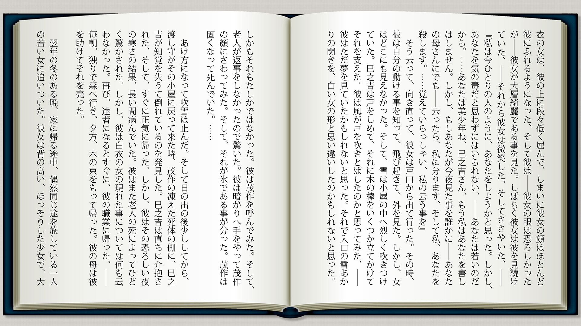 雪女p2