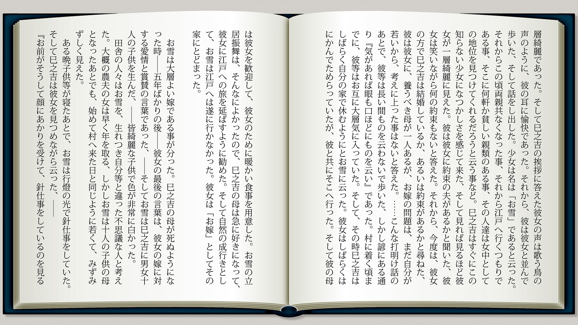 雪女p3