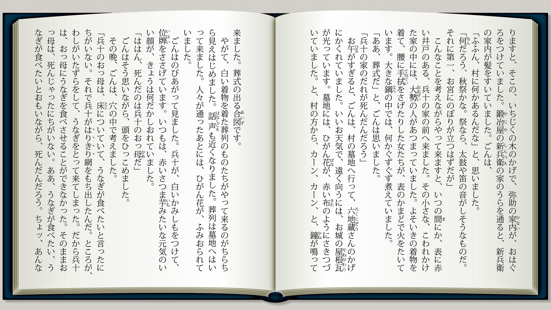 ごん狐p3