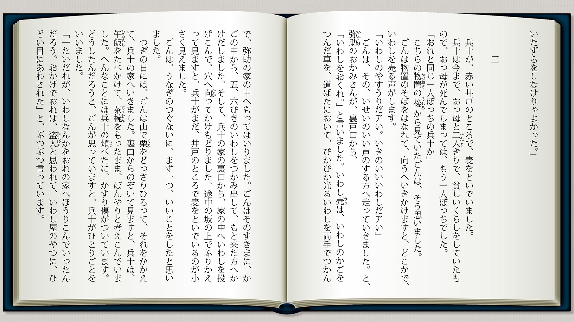ごん狐p4