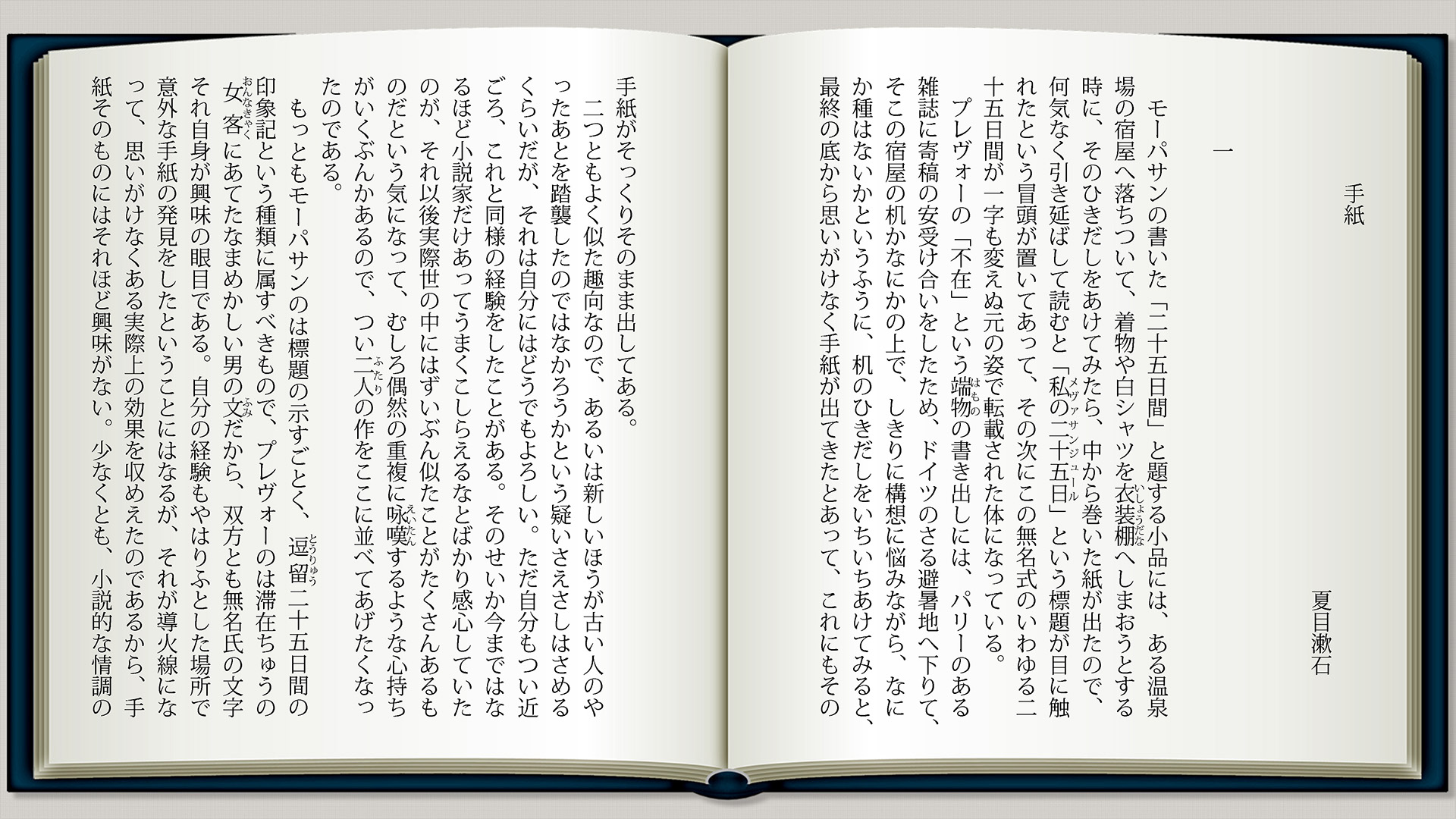 手紙p1