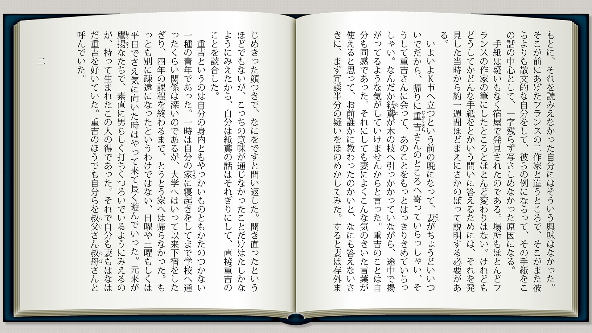 手紙p2