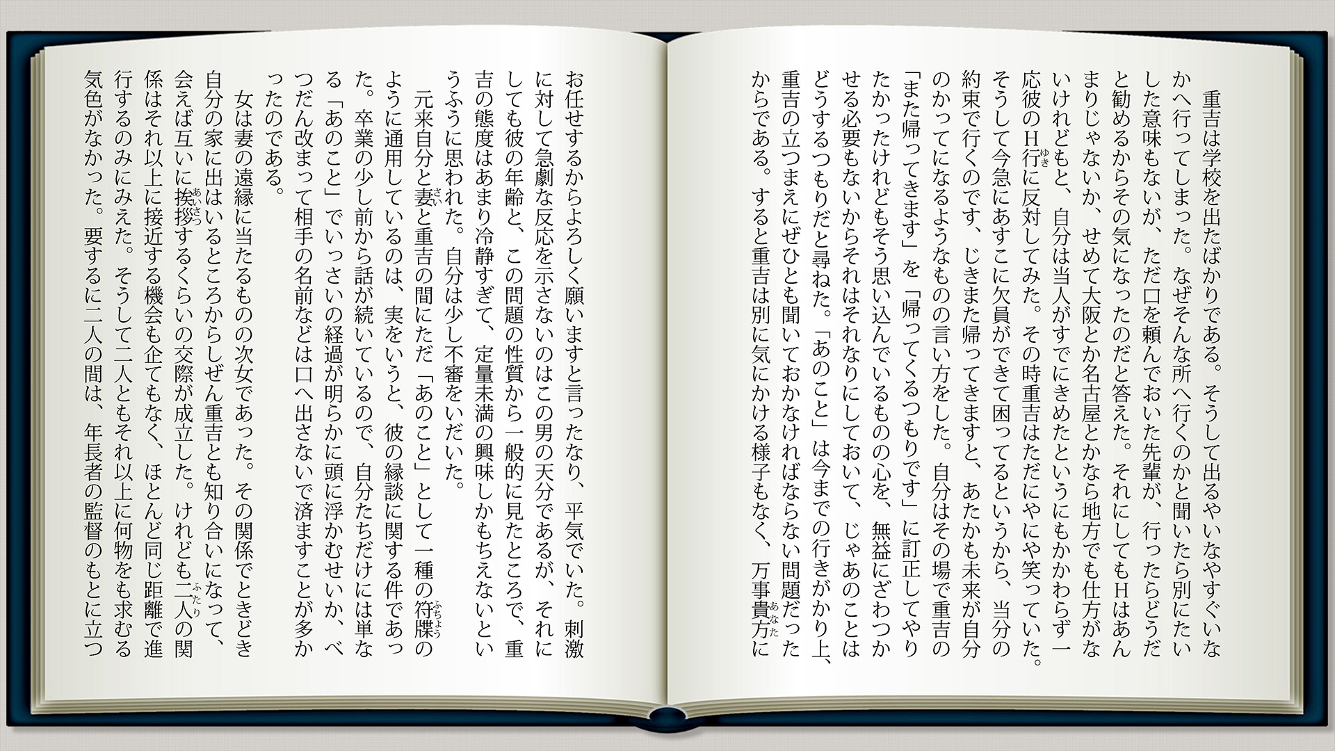 手紙p3