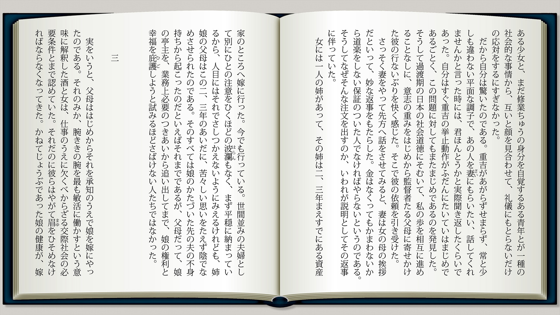 手紙p4
