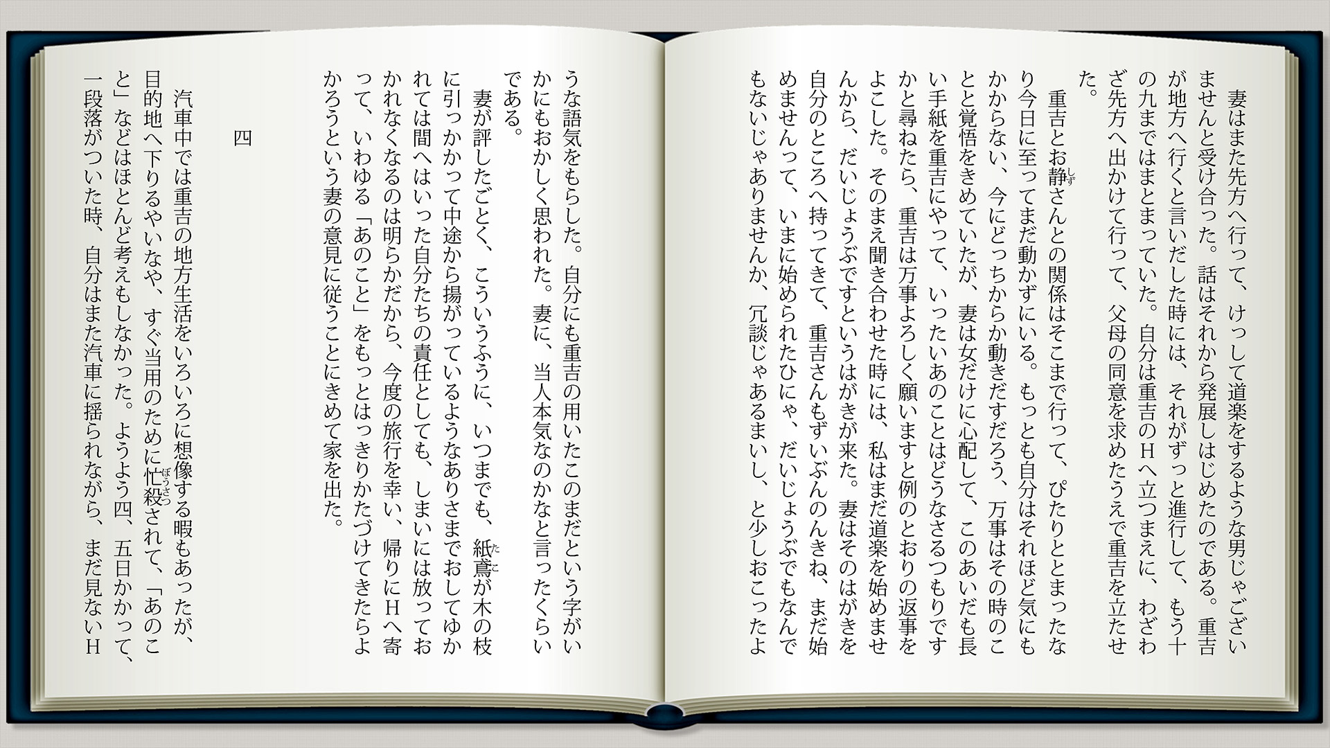 手紙p6
