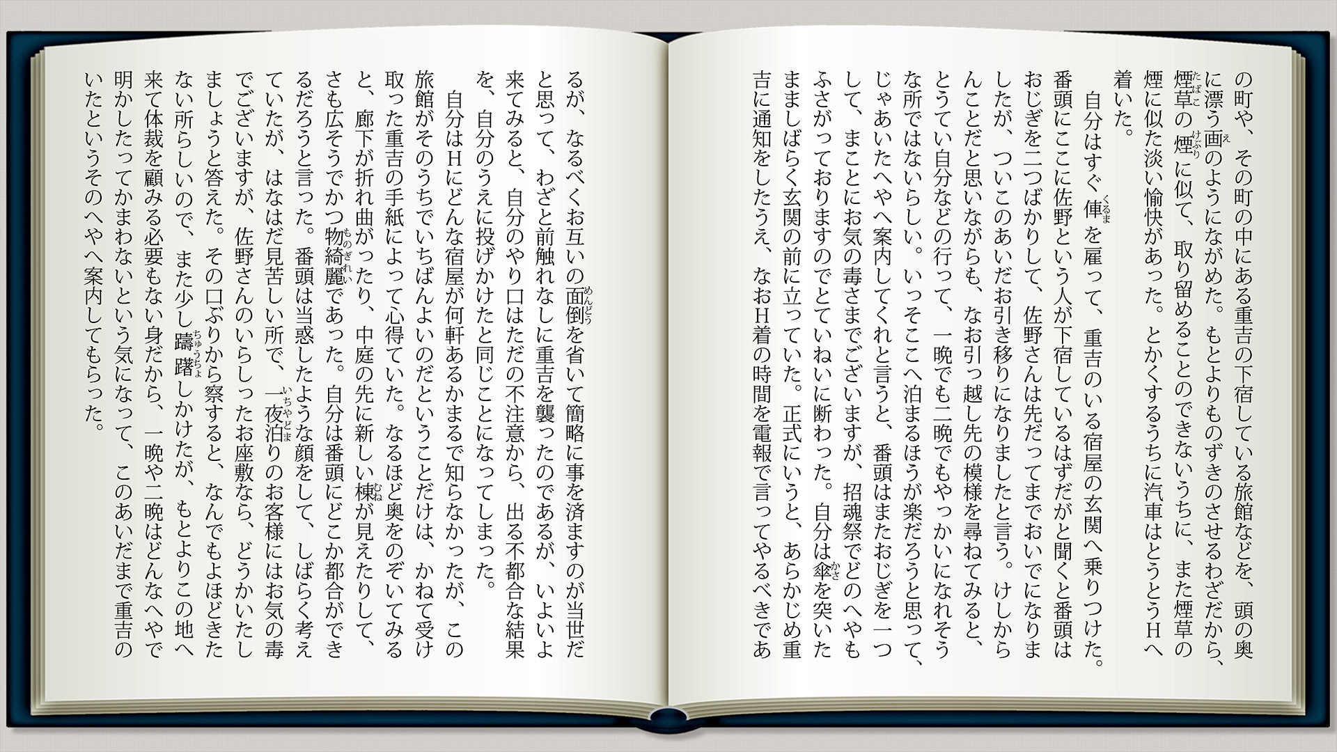 手紙p7