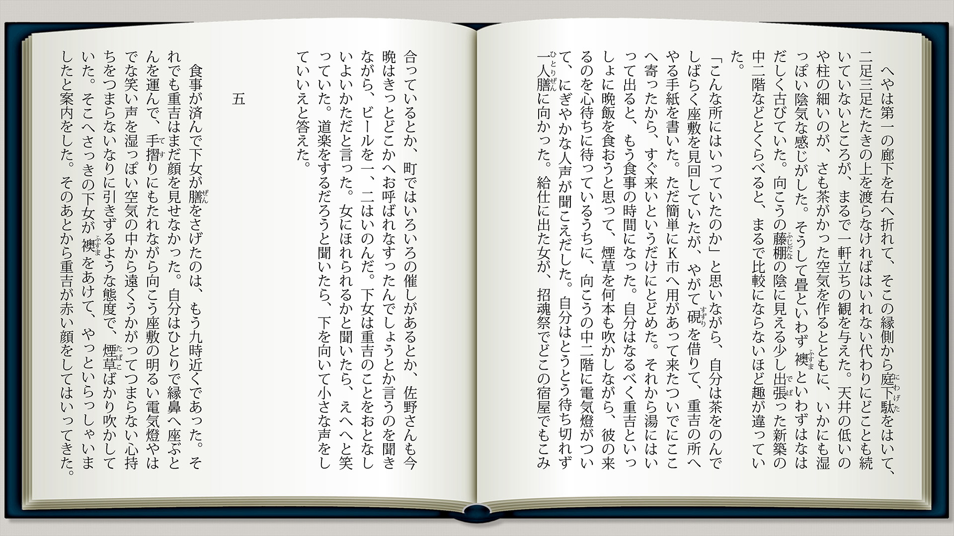 手紙p8