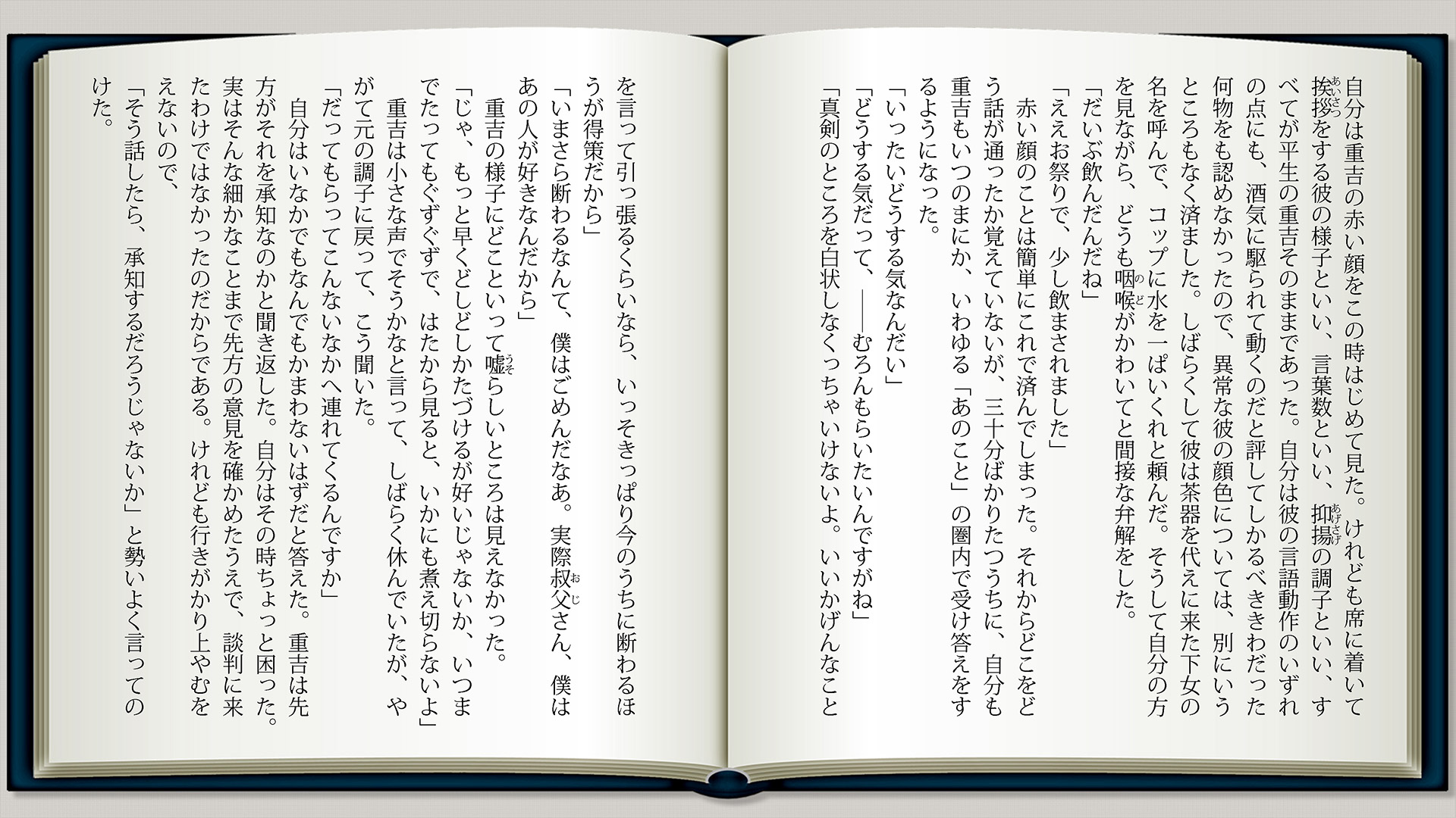 手紙p9