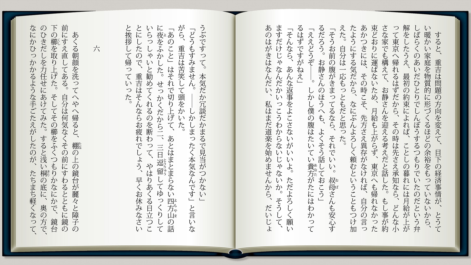 手紙p10