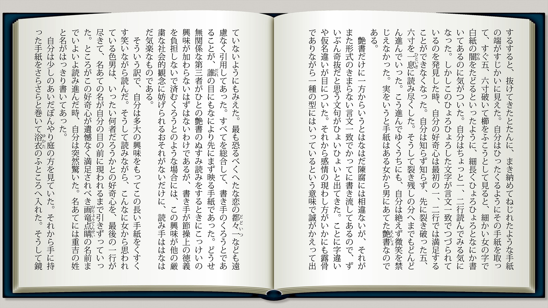 手紙p11