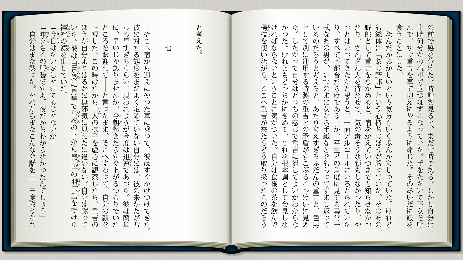 手紙p12