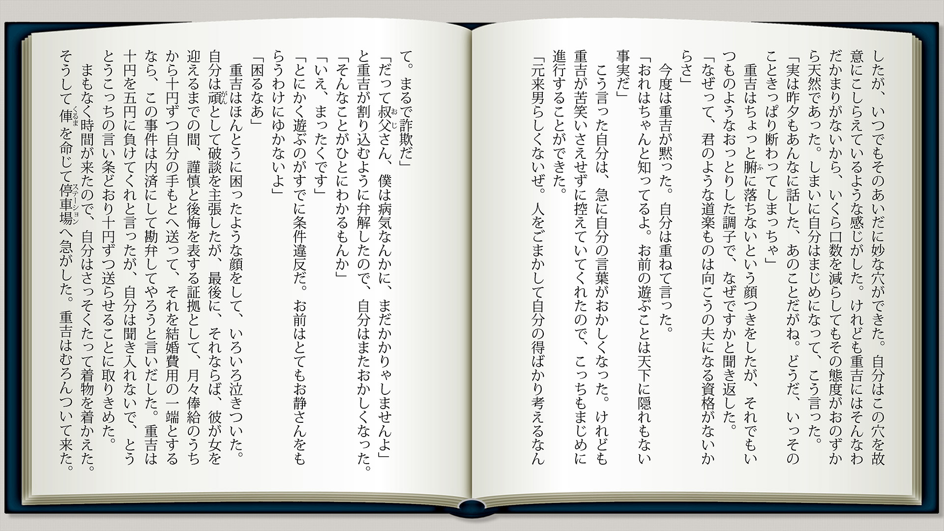 手紙p13