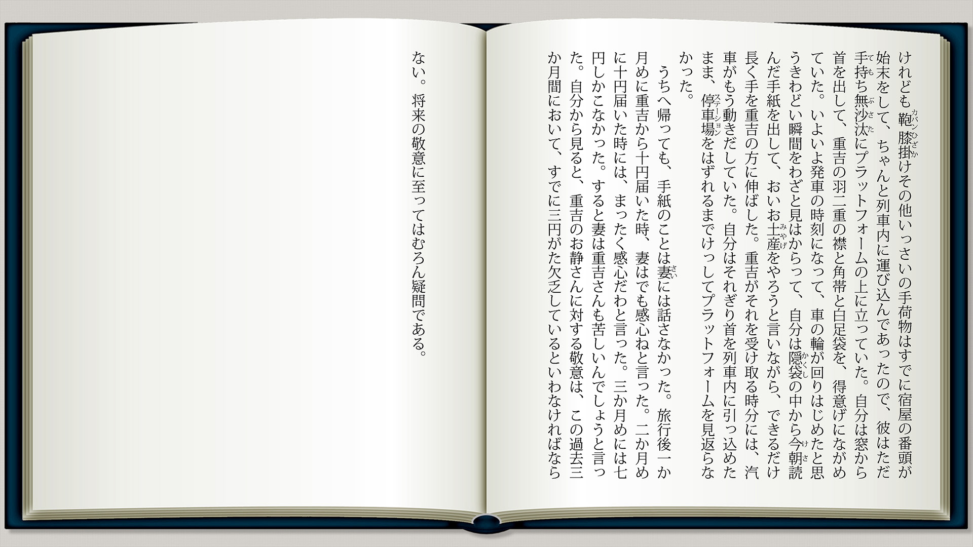 手紙p14