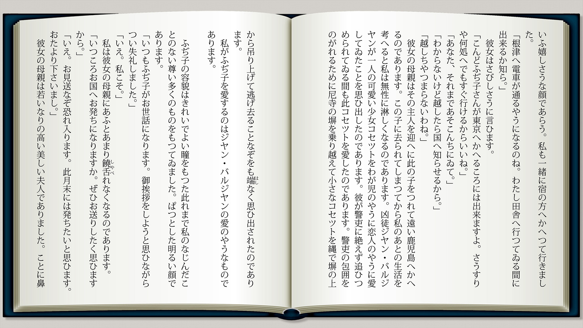 ザボンの実る木のもとにp4