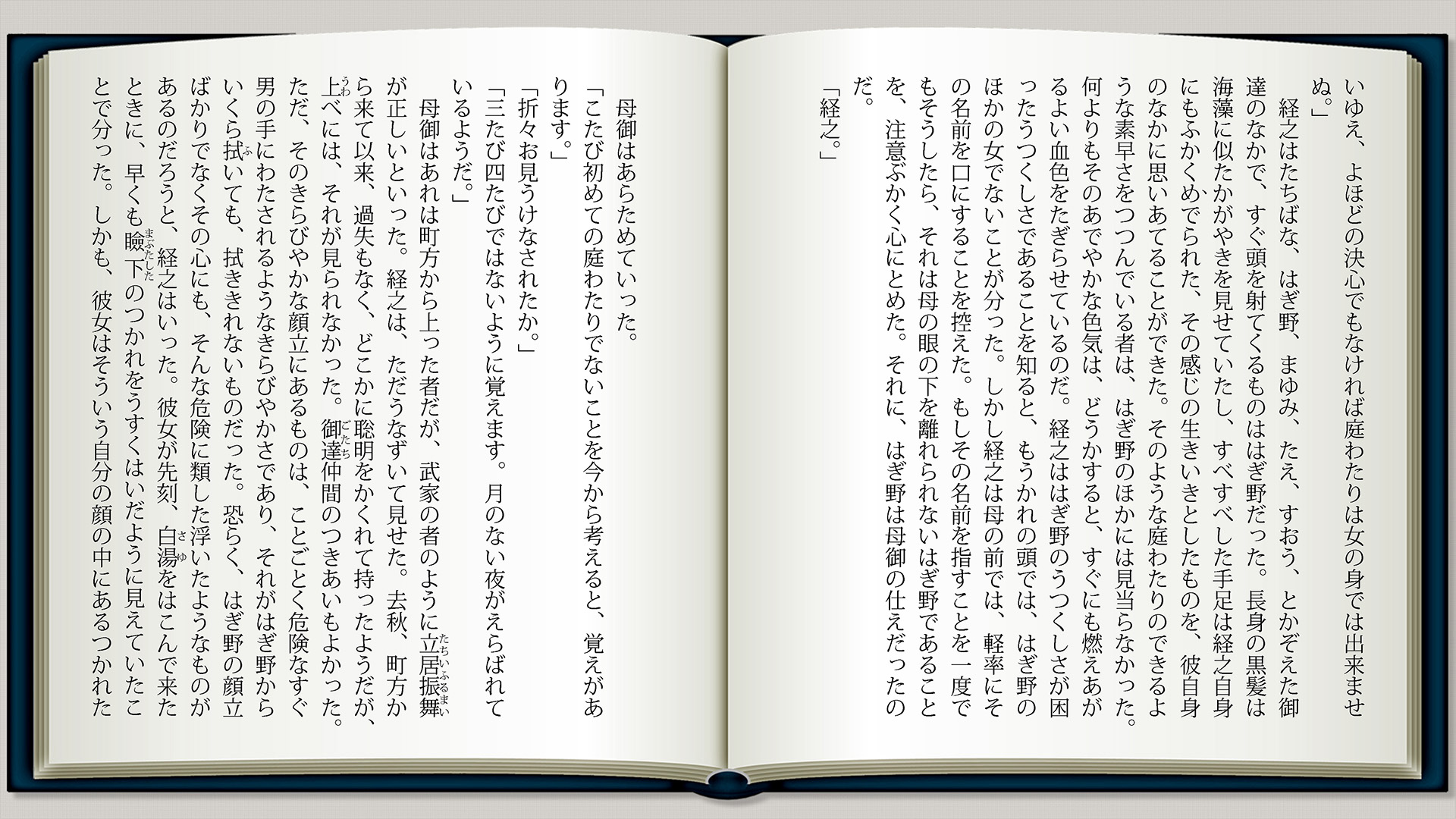 野に臥す者p2