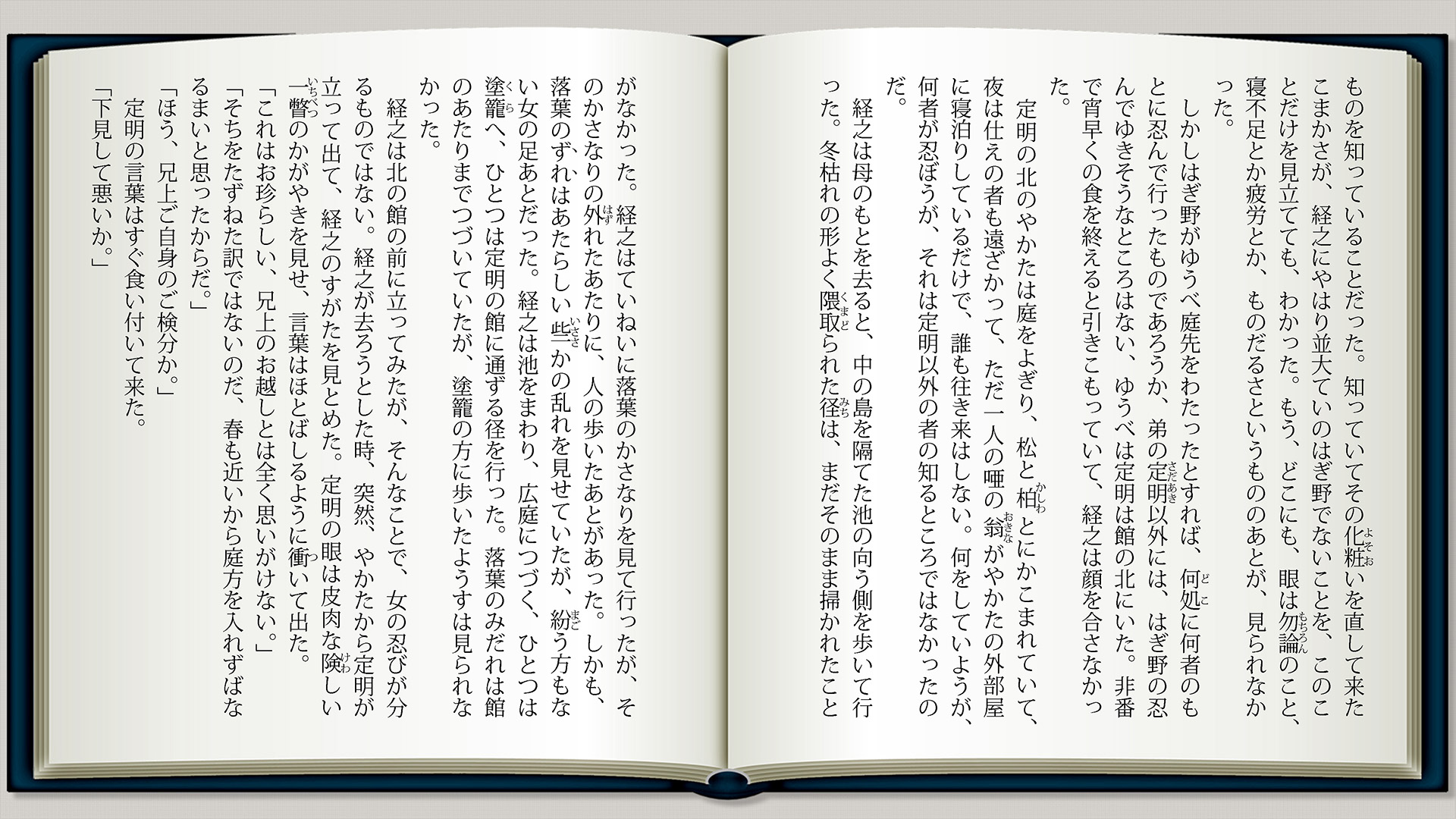 野に臥す者p3