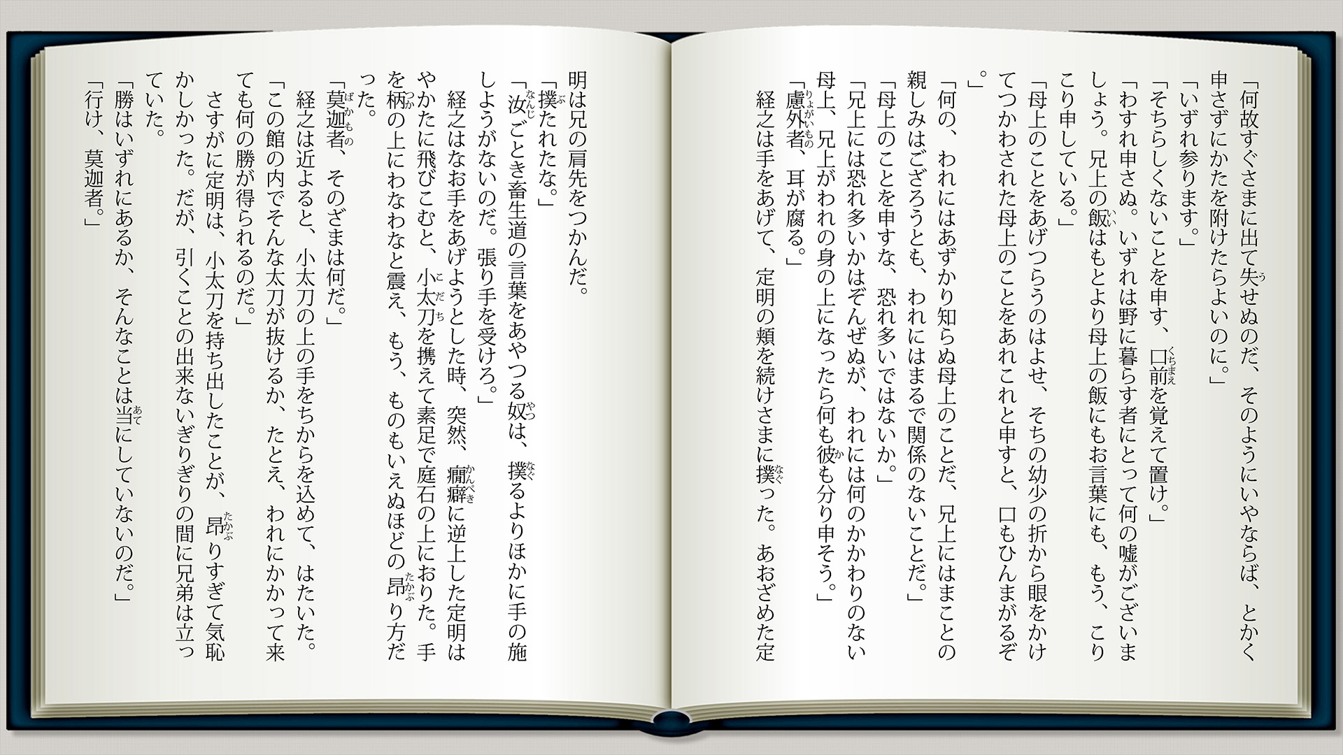 野に臥す者p5
