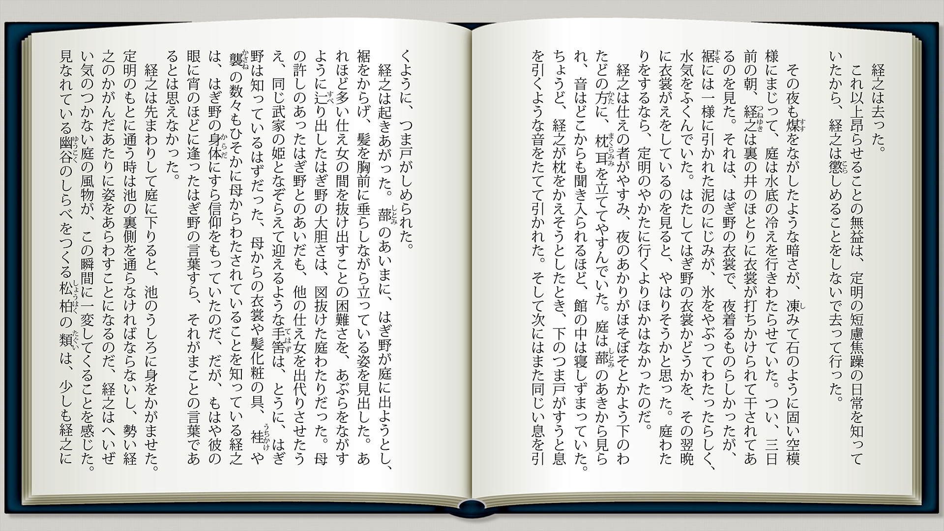 野に臥す者p6