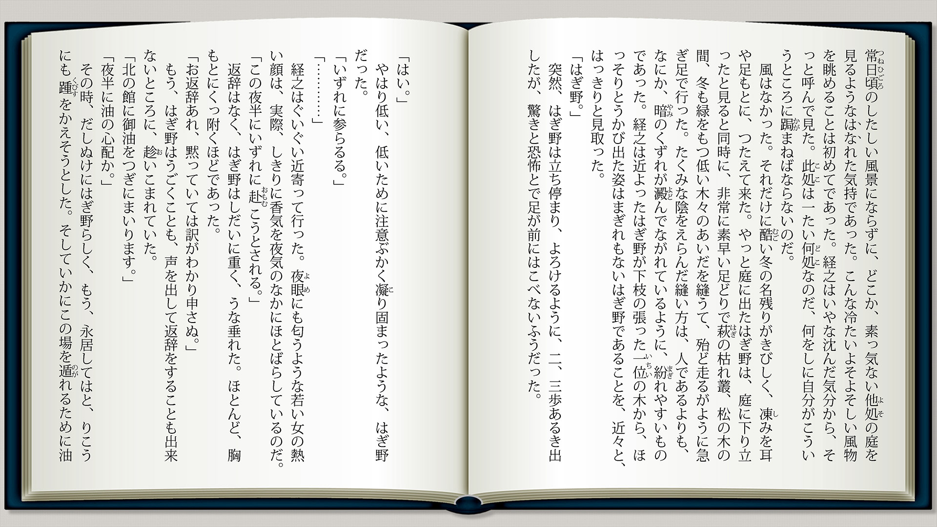 野に臥す者p7