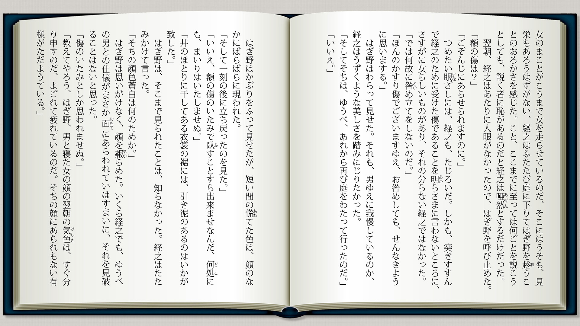 野に臥す者p11
