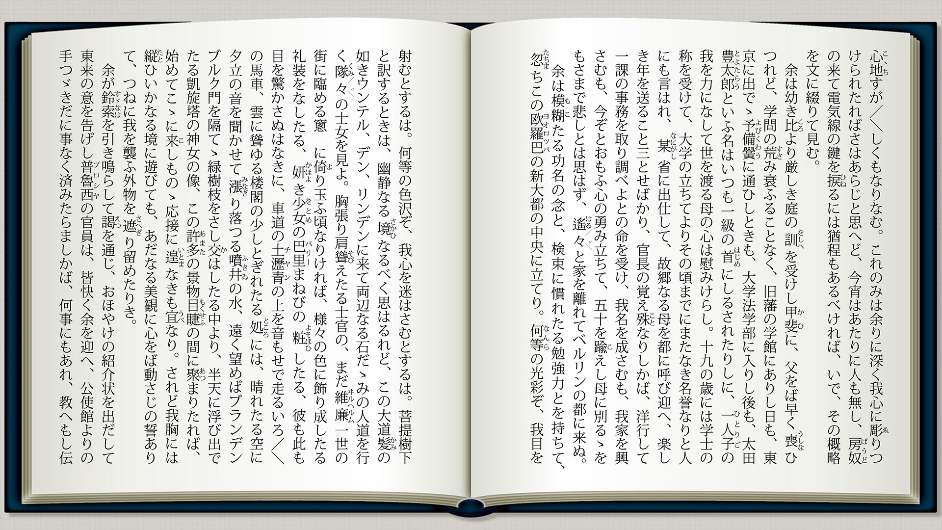 舞姫p2