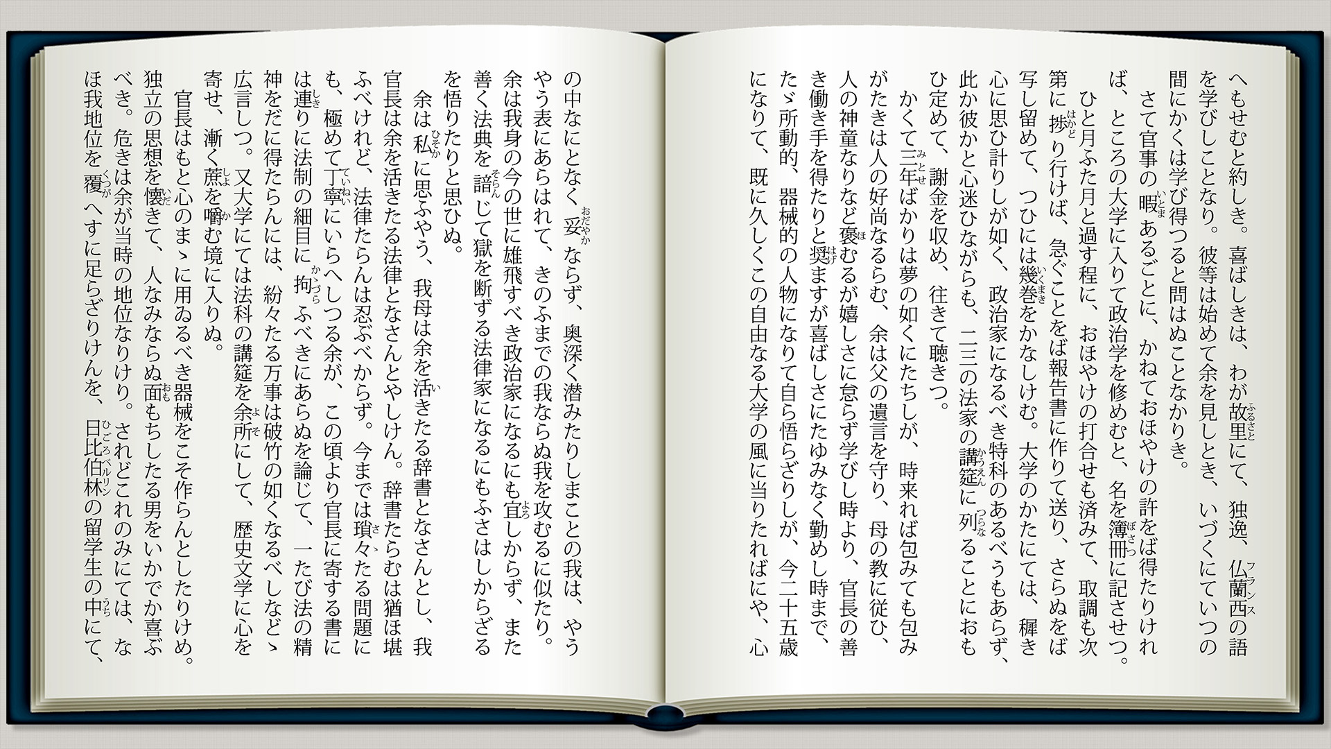 舞姫p3