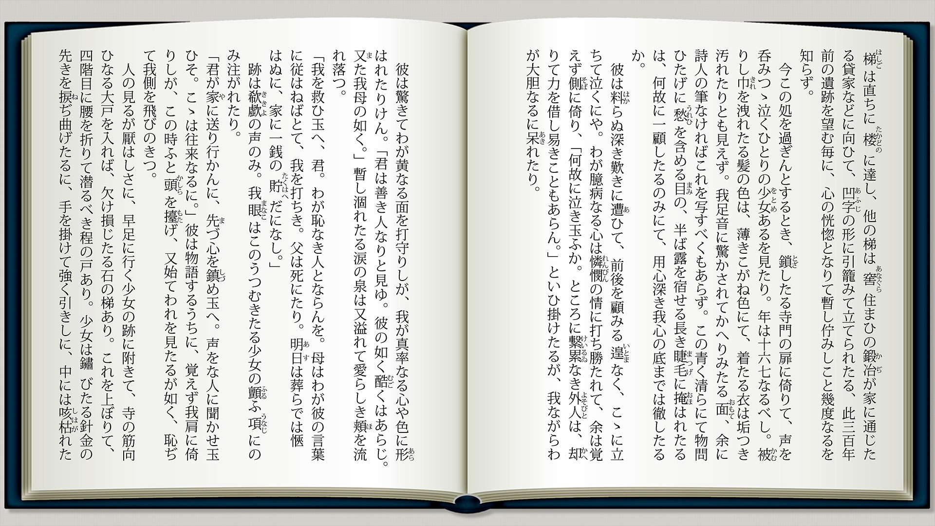 舞姫p5