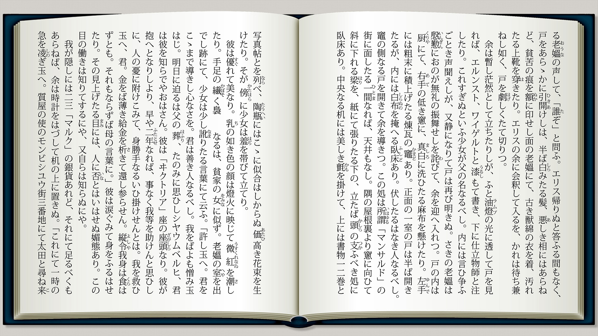 舞姫p6