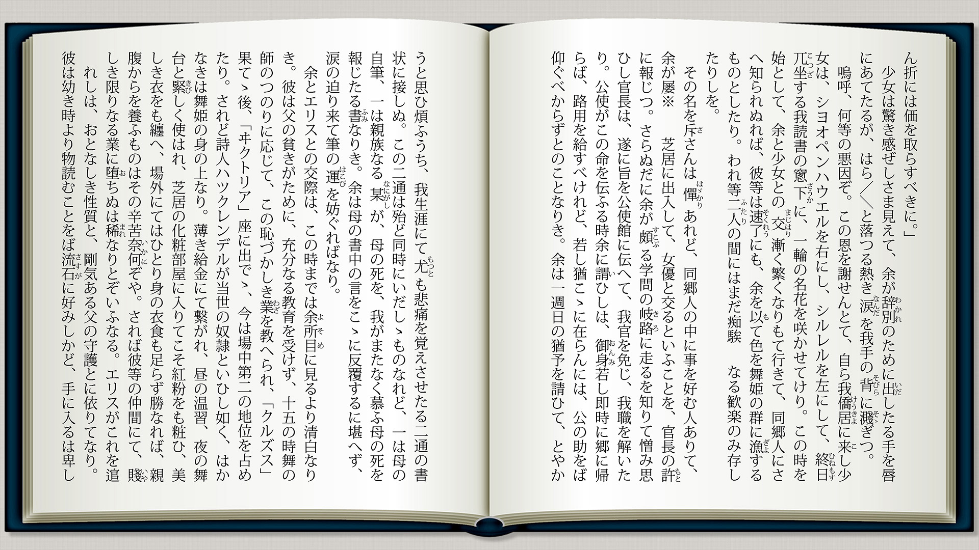 舞姫p7