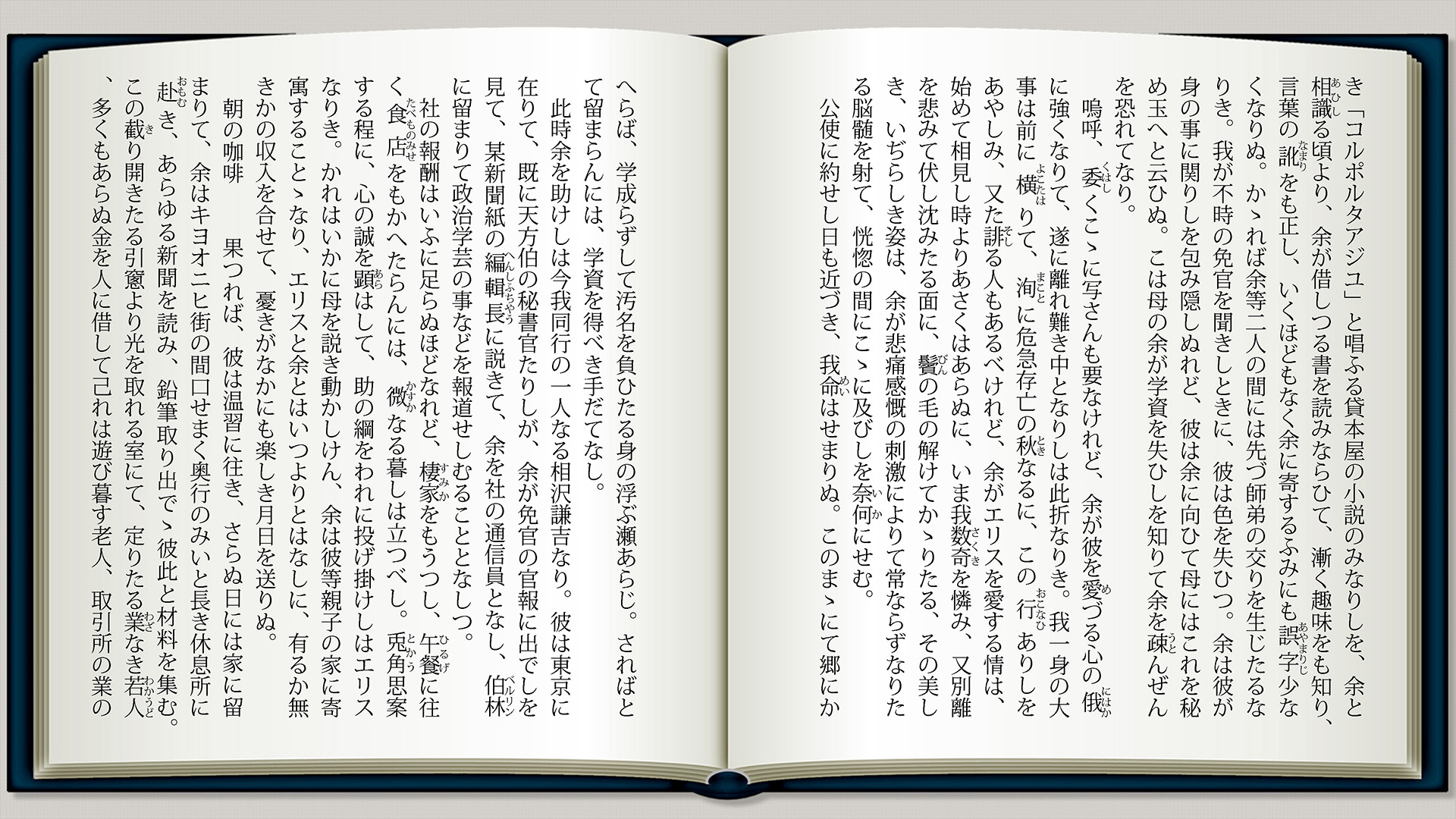 舞姫p8