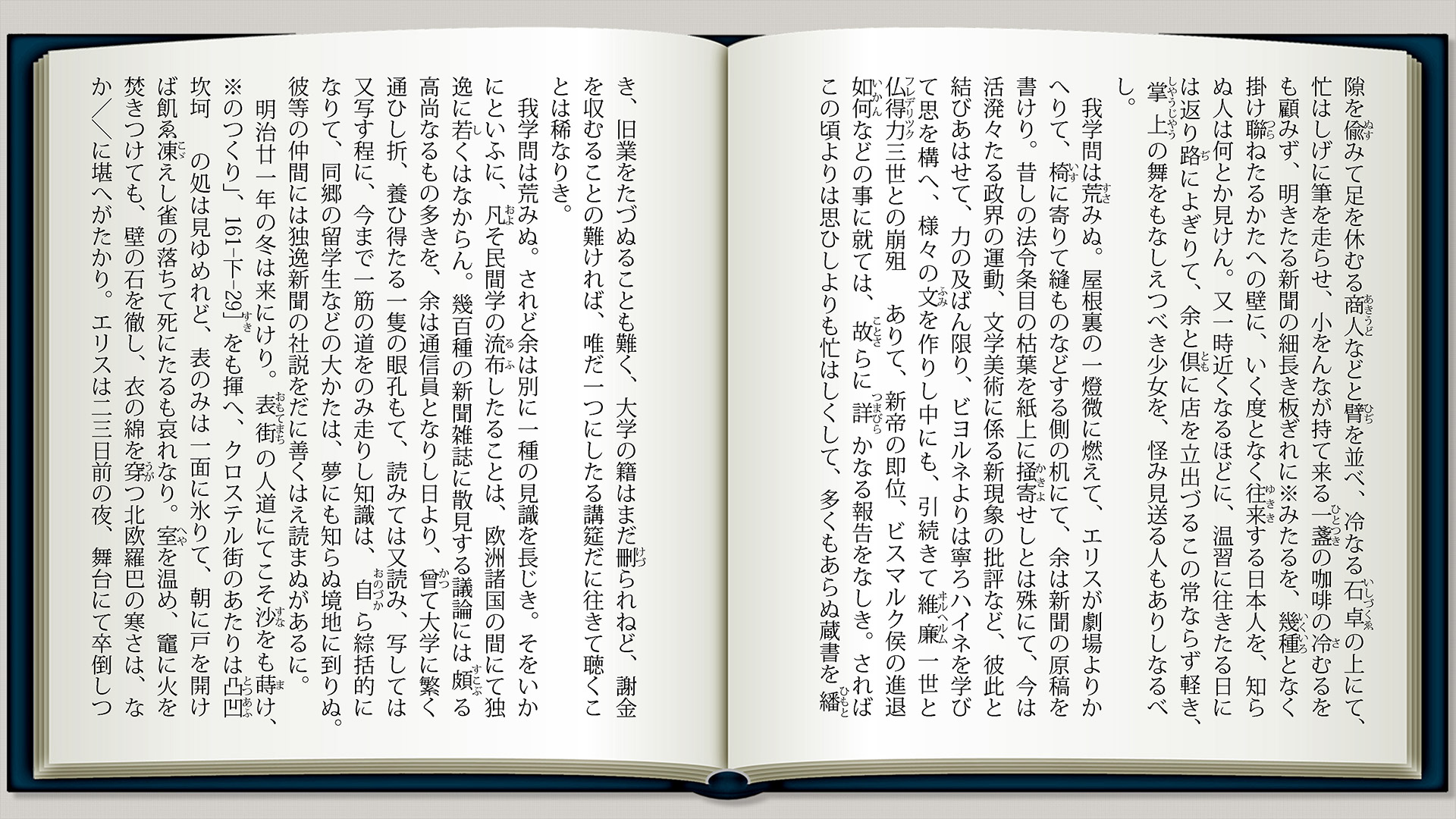 舞姫p9
