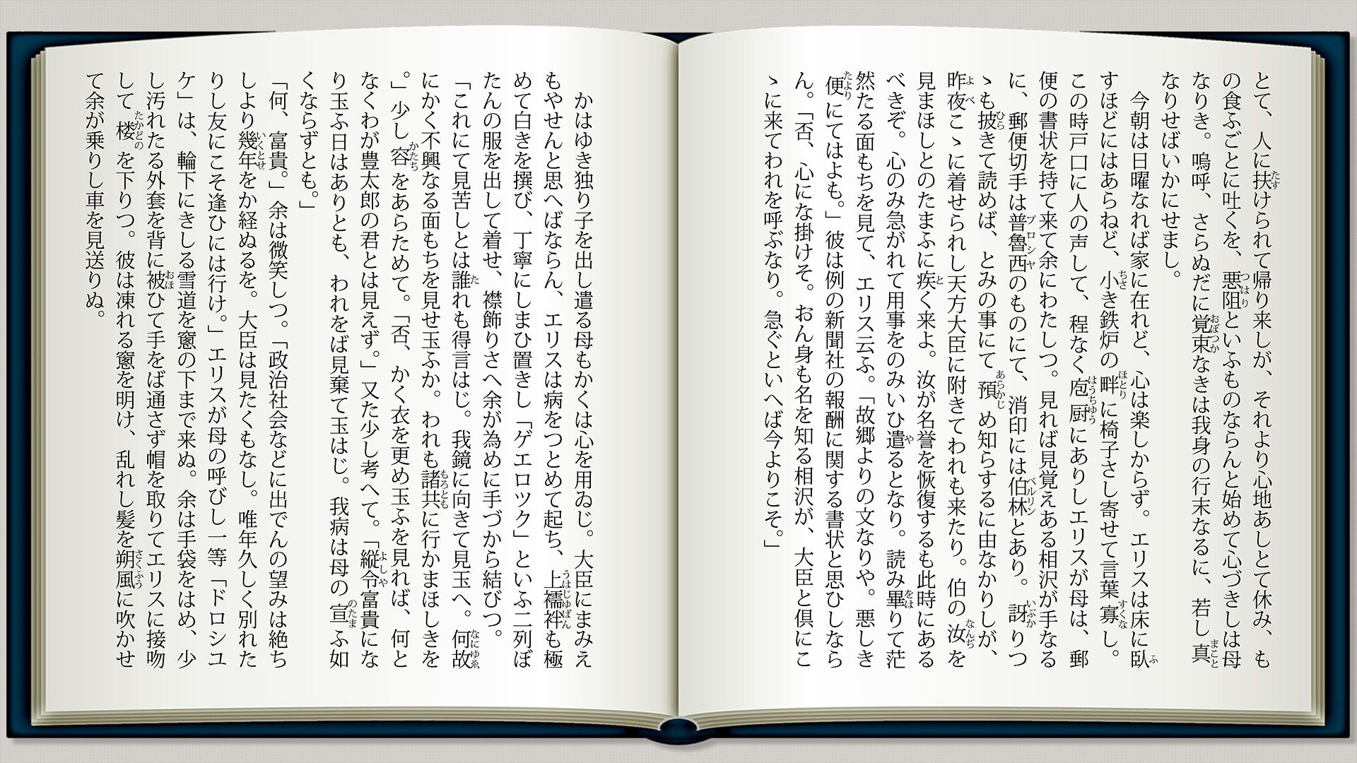 舞姫p10