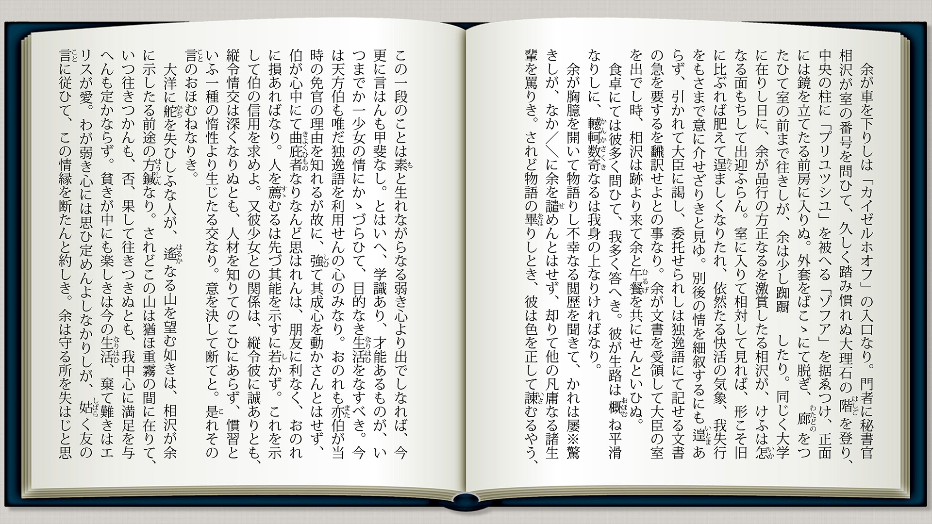 舞姫p11