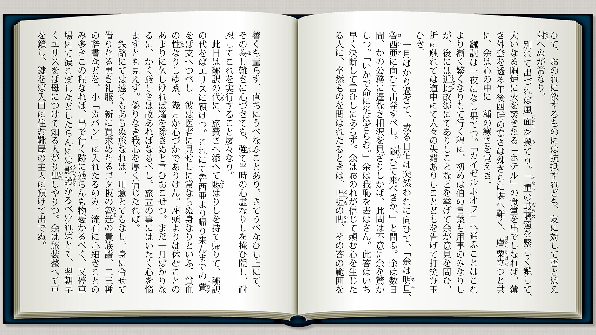 舞姫p12