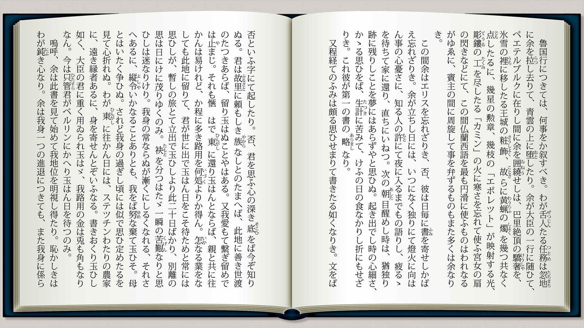 舞姫p13