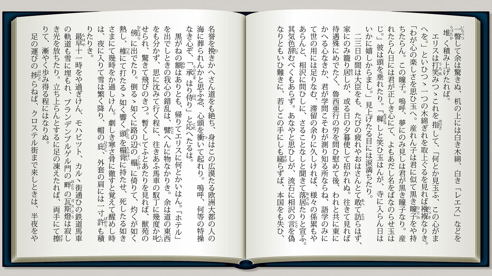 舞姫p15