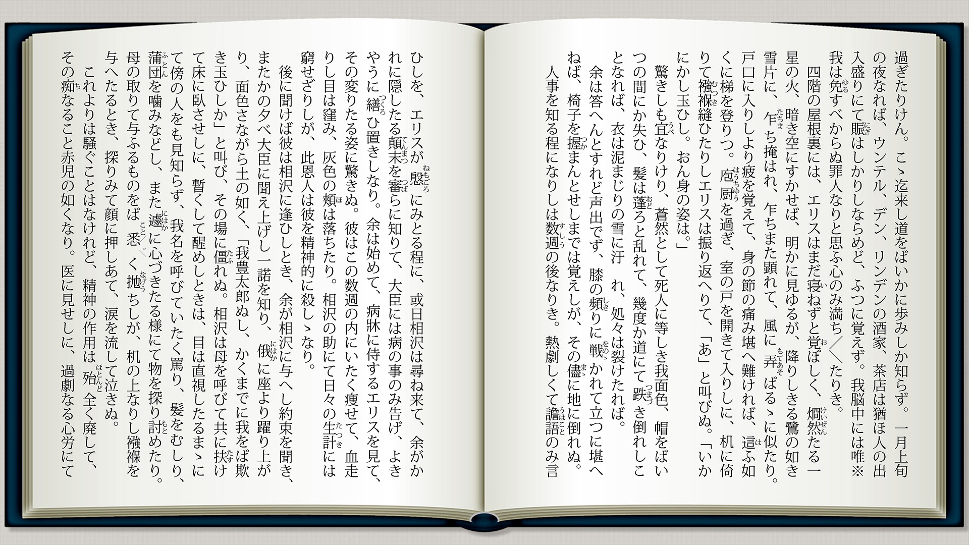 舞姫p16