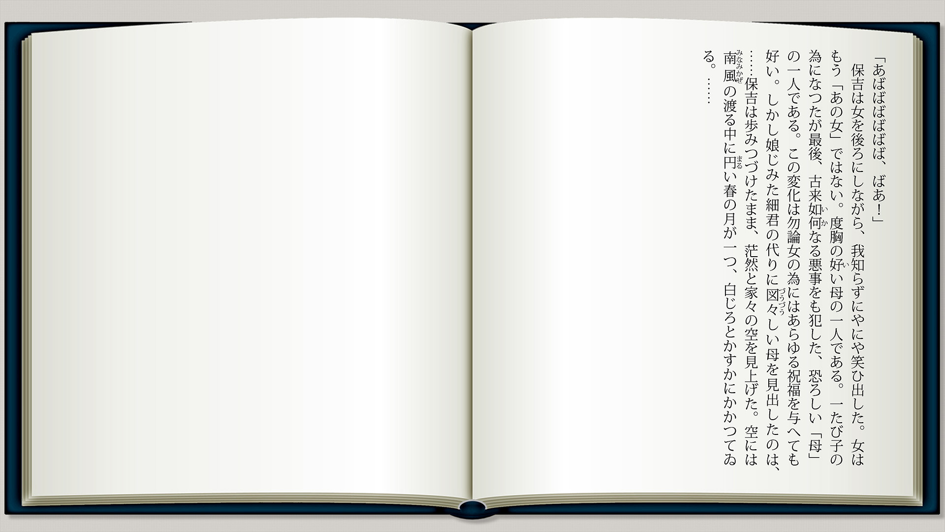 あばばばばp8