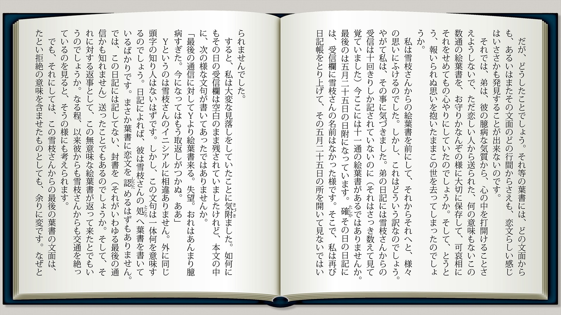 日記帳p3