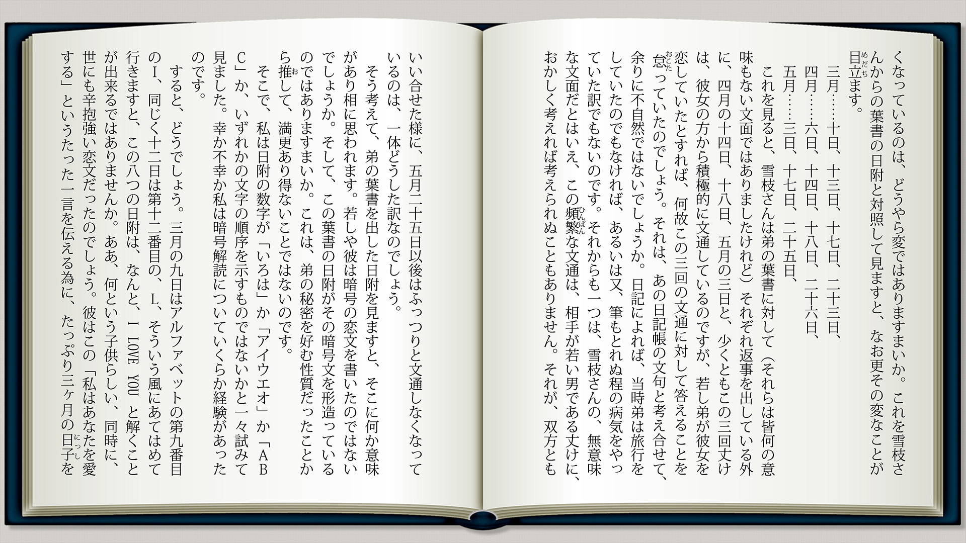 日記帳p5