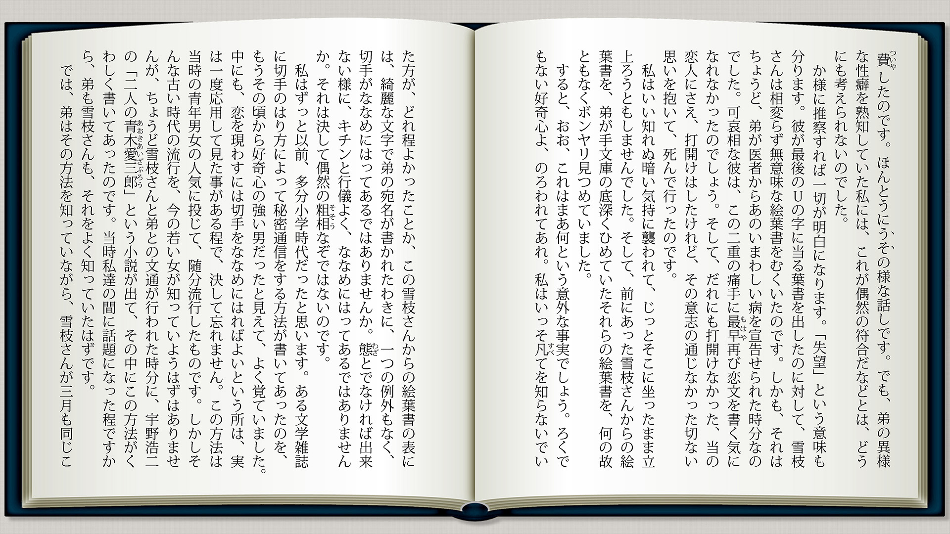日記帳p6